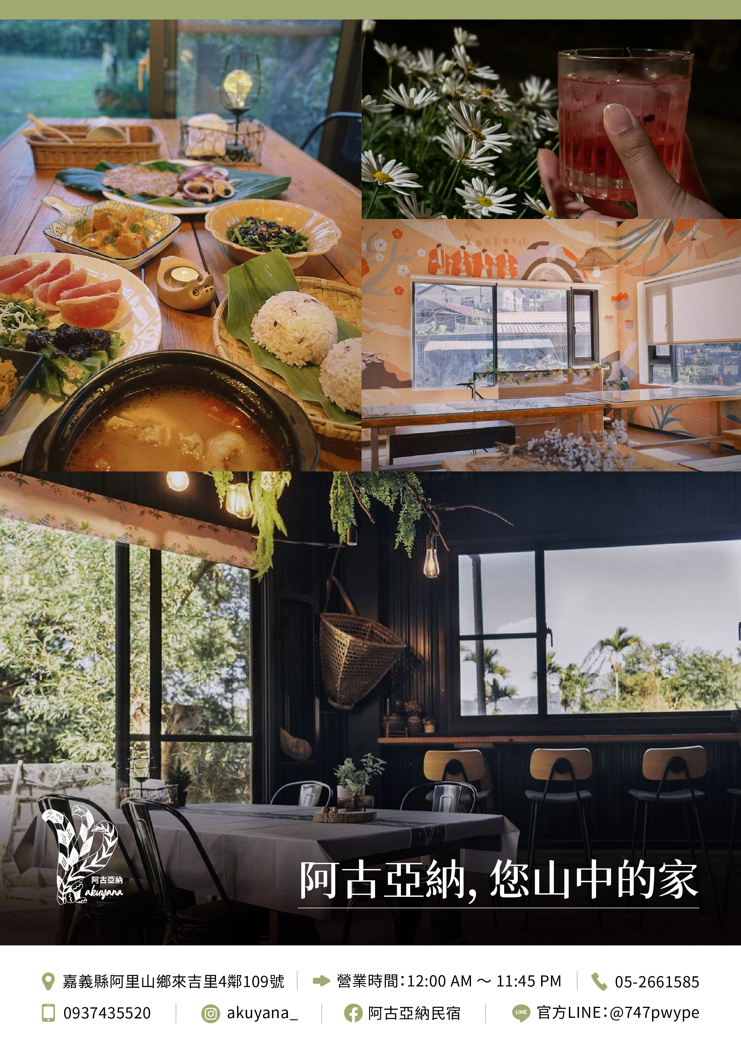 阿古亞納_DM_1